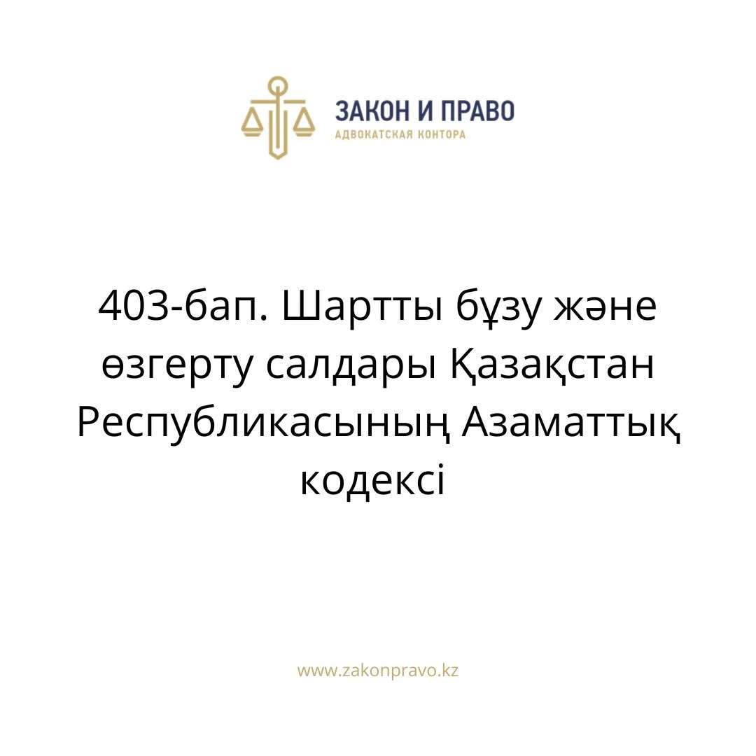 АMANAT партиясы және Заң және Құқық адвокаттық кеңсесінің серіктестігі аясында елге тегін заң көмегі көрсетілді